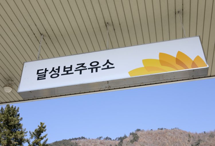 뚝심과 열정이 만들어내는 성공, 달성보주유소 - S-OIL 공식 블로그 : S-OIL STORY