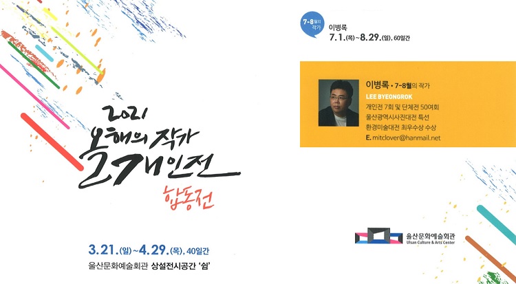 펜데믹 이긴 창작 열정