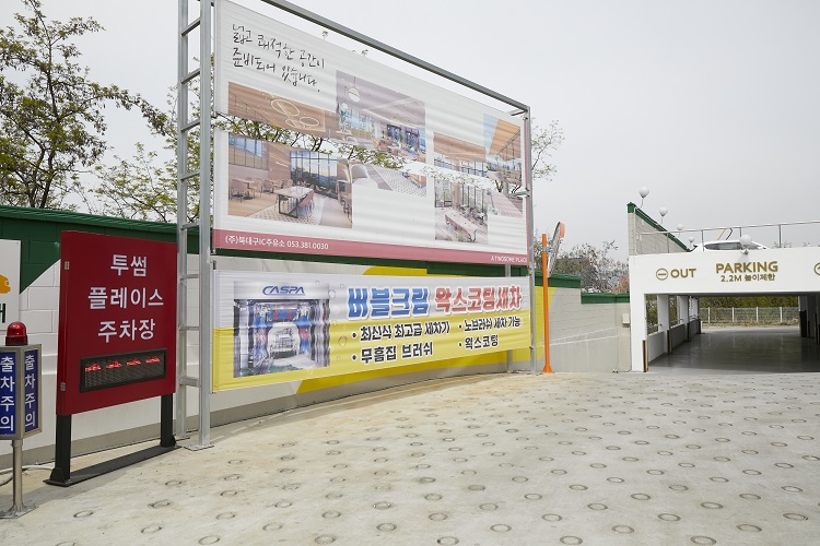 앞서 걷는 길, ㈜북대구IC주유소 - S-OIL 공식 블로그 : S-OIL STORY
