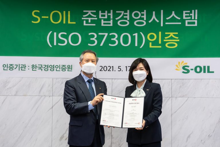 S-OIL, 세계 최초 준법경영시스템(ISO 37301) 국제 인증 획득