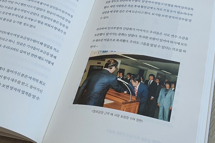 두 번째 인생 이야기