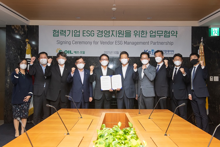 S-OIL, 한국기업데이터와 협력사 ESG경영 지원 협약