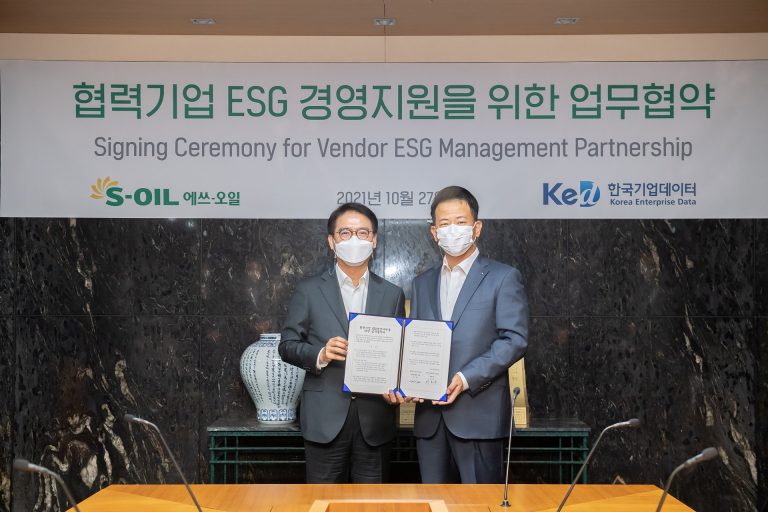 S-OIL, 한국기업데이터와 협력사 ESG경영 지원 협약