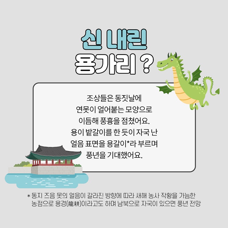 지극한 겨울