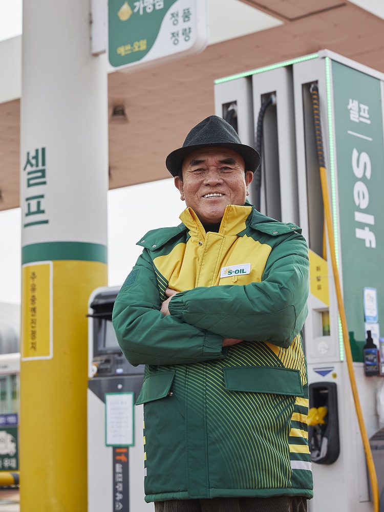 깊이 보는 눈, 효문2주유소 - S-OIL 공식 블로그 : S-OIL STORY