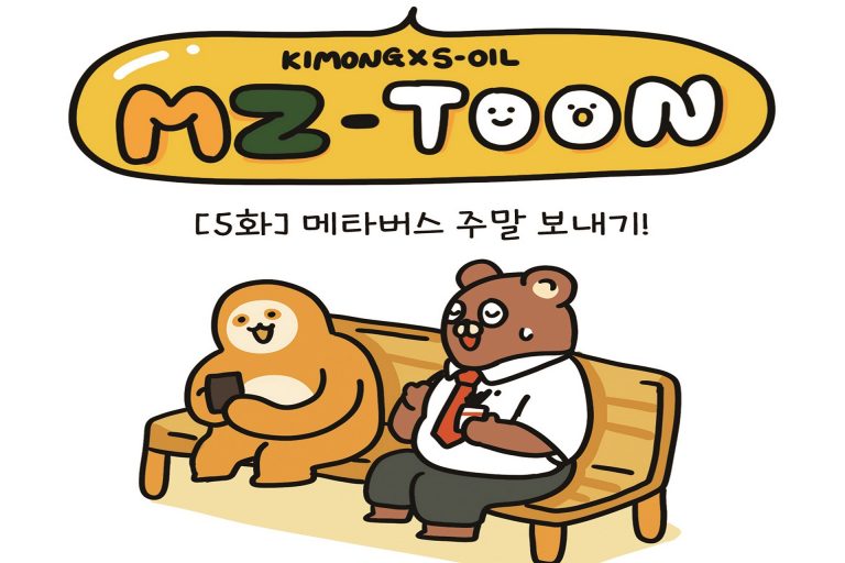 NFT – S-OIL 공식 블로그 : S-OIL STORY