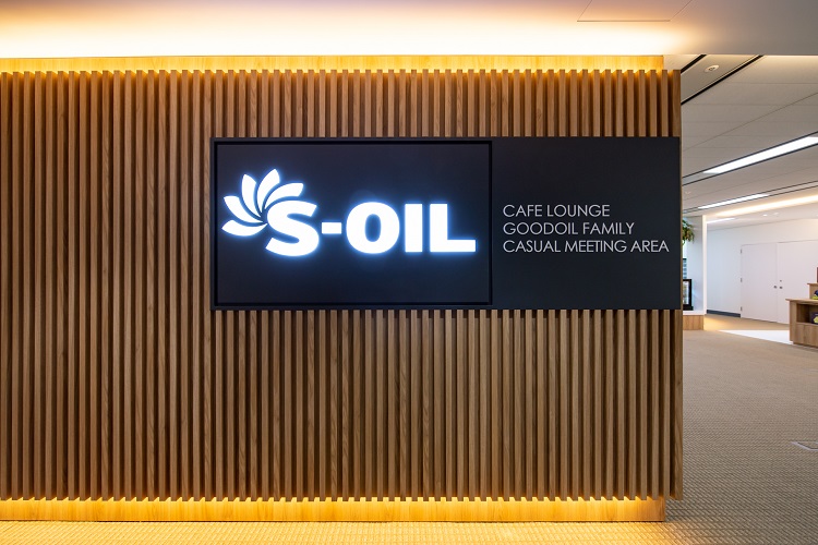 S-OIL 집단지성의 새 구심점, 비전스퀘어