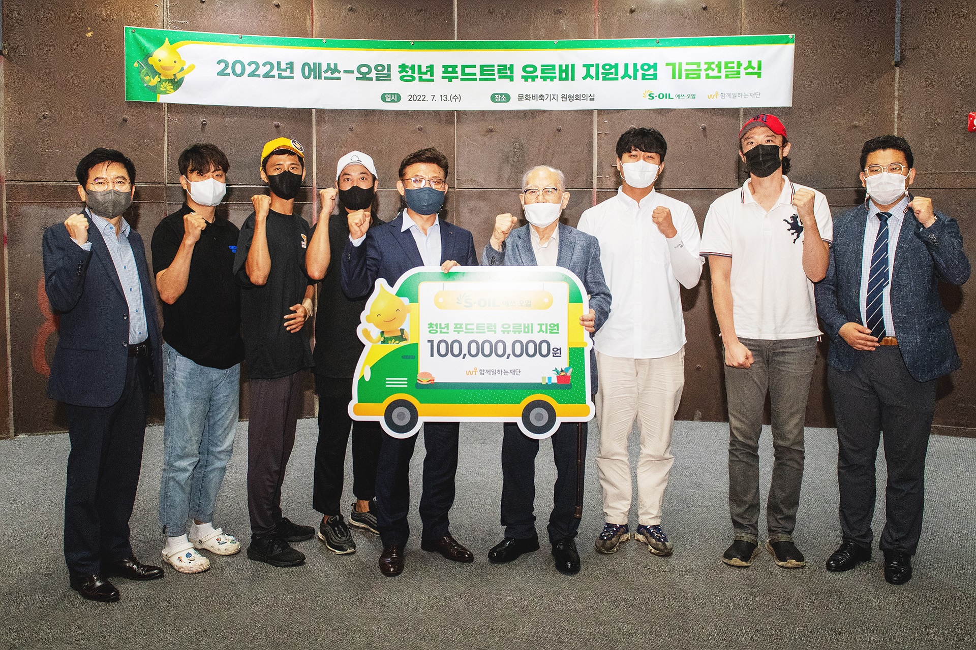 S-OIL, 청년 푸드트럭에 ‘에너지 가득’ 넣어드립니다 - S-OIL 공식 블로그 : S-OIL STORY