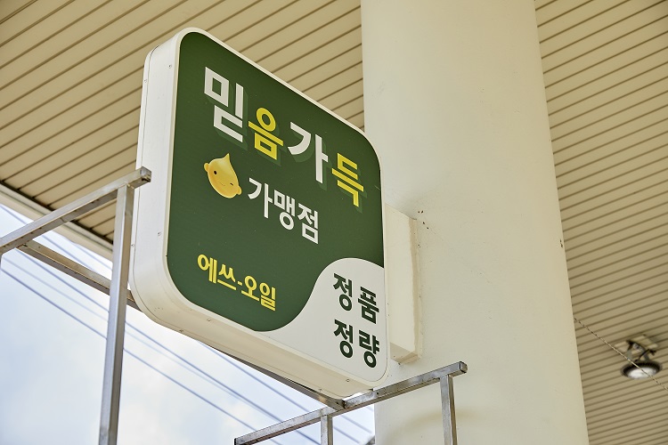 좋은 사람들, 성내삼거리주유소 - S-OIL 공식 블로그 : S-OIL STORY