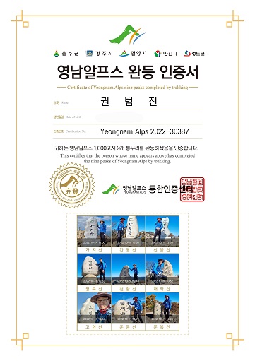 ‘영남알프스’ 산행기와 초보 등산러를 위한 꿀팁