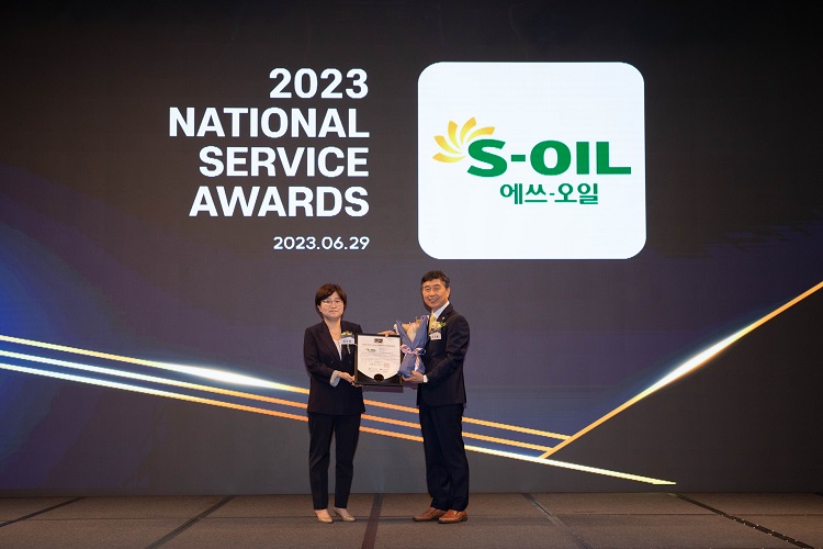 S-OIL, ‘2023 국가서비스대상’에서 주유소 부문 등 수상