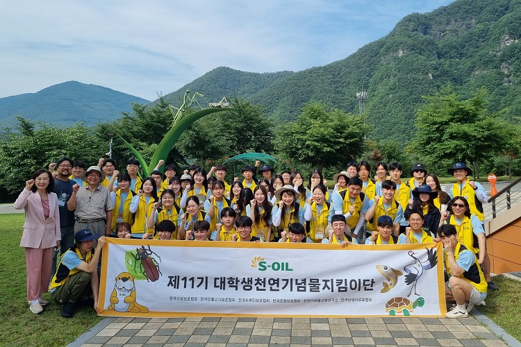 S-OIL 대학생 천연기념물 지킴이단 활동 후기
