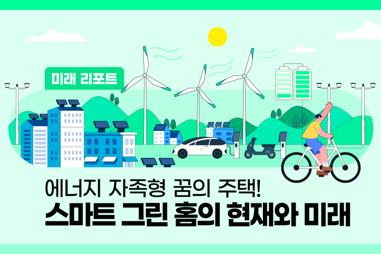 2023년 8월호 Vol. 32 Archives - S-OIL 공식 블로그 : S-OIL STORY