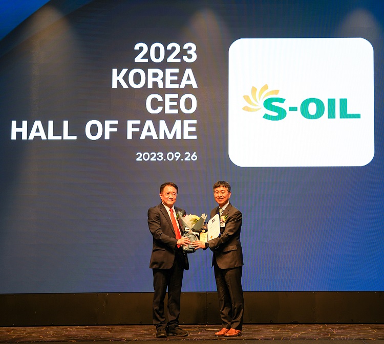 S-OIL, 『2023 대한민국 CEO 명예의전당』 4년 연속 수상