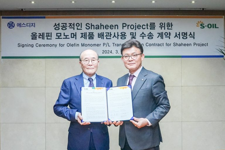 S-OIL, ‘샤힌’ 석유화학 제품 배관수송 장기계약 체결 대표 이미지