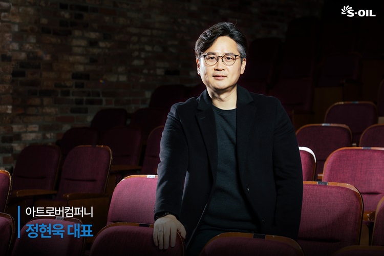 사람과 사람 사이 문화예술로 키우는 사회적가치, 아트로버컴퍼니 - S-OIL 공식 블로그 : S-OIL STORY