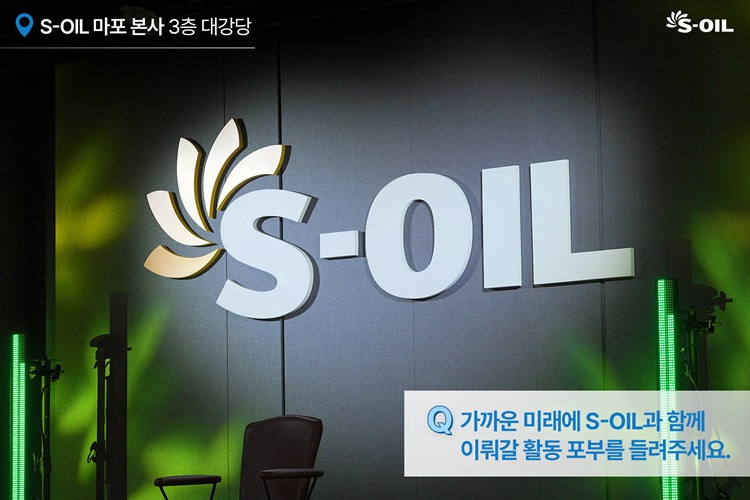 사람과 사람 사이 문화예술로 키우는 사회적가치, 아트로버컴퍼니 - S-OIL 공식 블로그 : S-OIL STORY