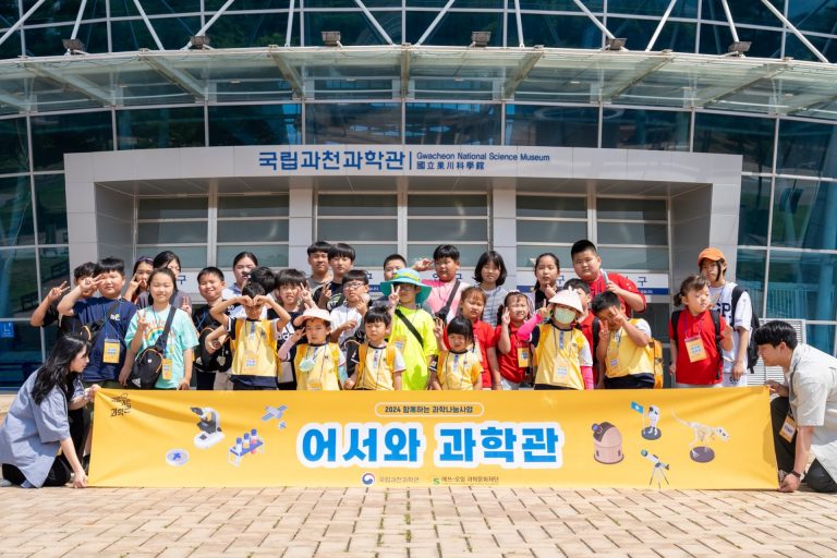 S-OIL 과학문화재단, 청소년 초청 과학아카데미 개최 이미지