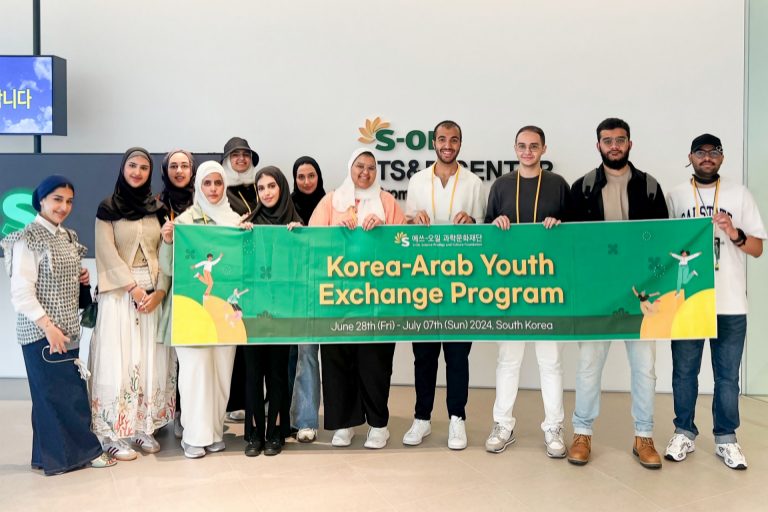 S-OIL 과학문화재단, 한-아랍 청년교류 프로그램 진행 이미지