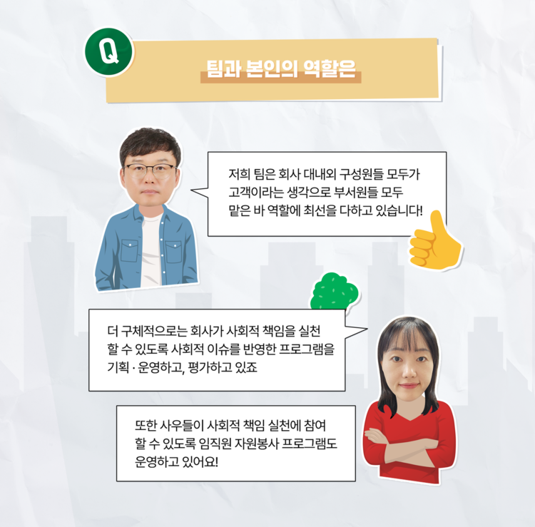 냉철한 기획과 따뜻한 마음으로 S-OIL 총무팀이 소중한 나눔을 실천한다!