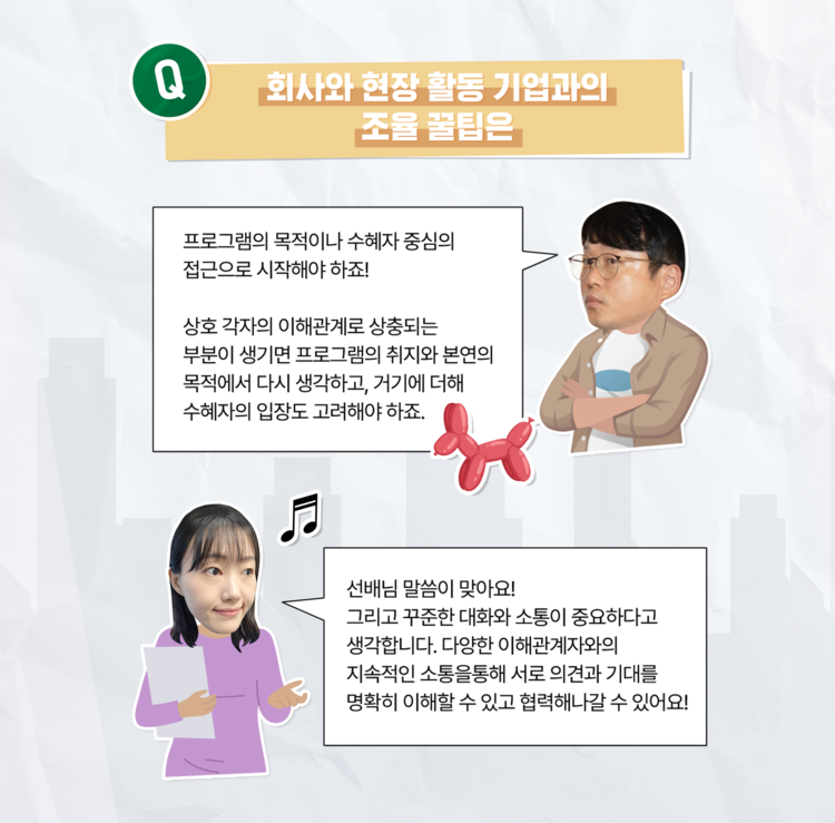 냉철한 기획과 따뜻한 마음으로 S-OIL 총무팀이 소중한 나눔을 실천한다!