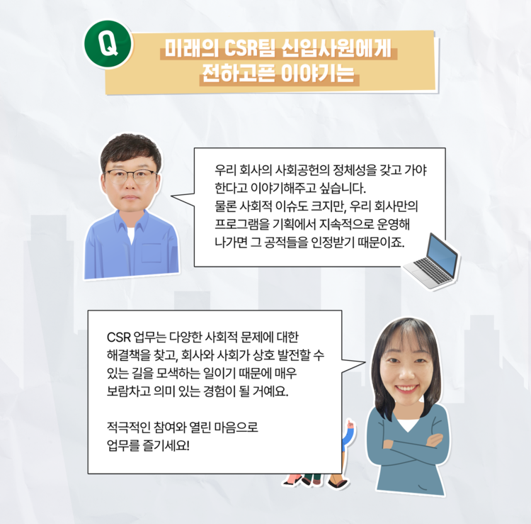 냉철한 기획과 따뜻한 마음으로 S-OIL 총무팀이 소중한 나눔을 실천한다!