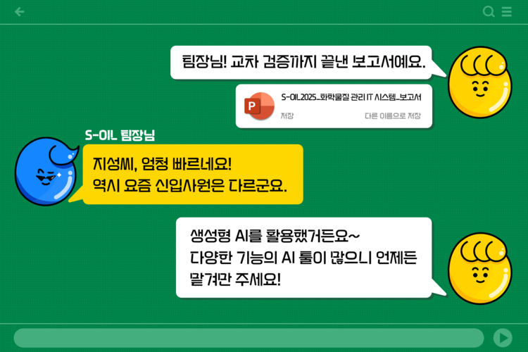 지성이가 AI 써보고서 알려드림