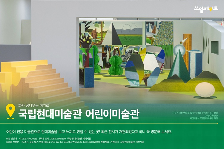 꿈과 마음이 자라는 과천으로 갑니다