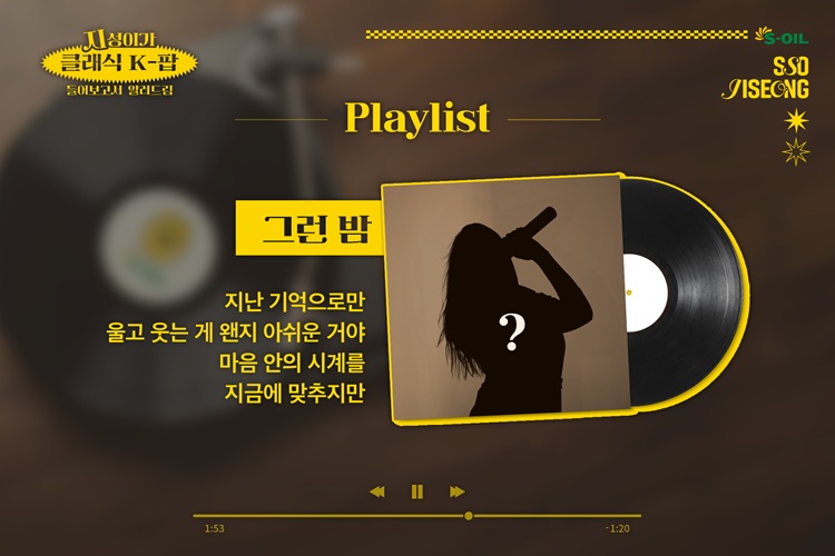 지성이가 클래식 K-팝 들어보고서 알려드림