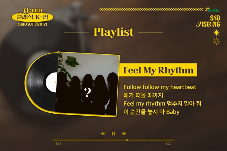 지성이가 클래식 K-팝 들어보고서 알려드림