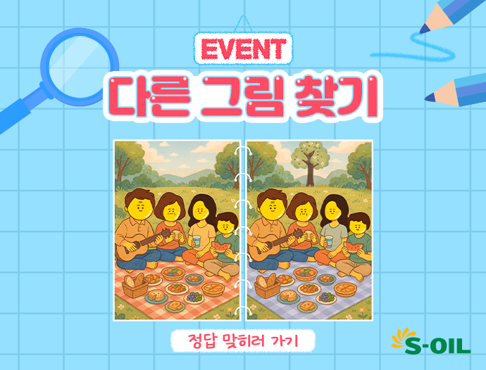 EVENT -  다른 그림 찾기 250509 모바일용 배너 이미지