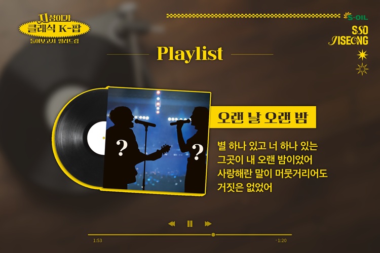 지성이가 클래식 K-팝 들어보고서 알려드림