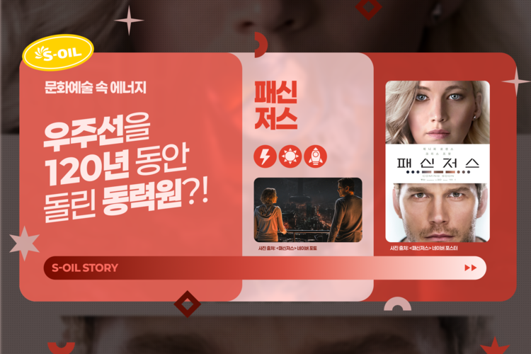 우주선을 120년 동안 돌린 동력원?!