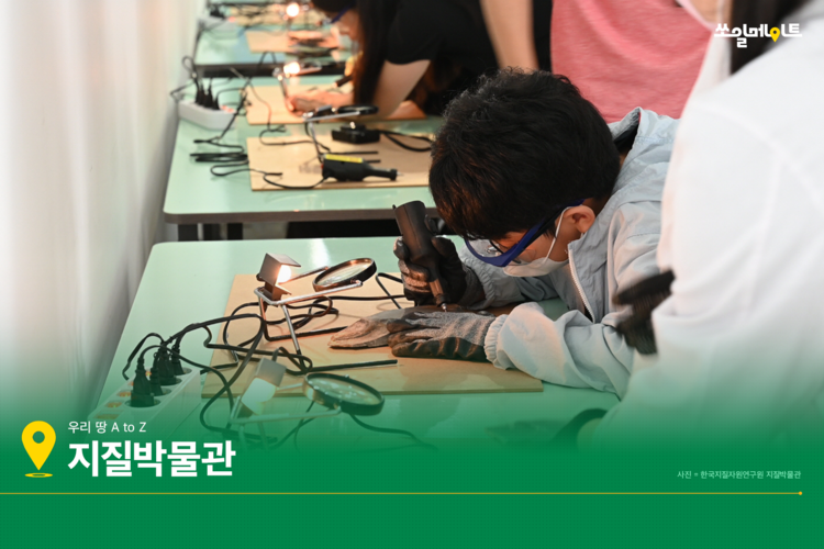 과학 속의 과학! 자연유산 가득한 대전에서 만나요