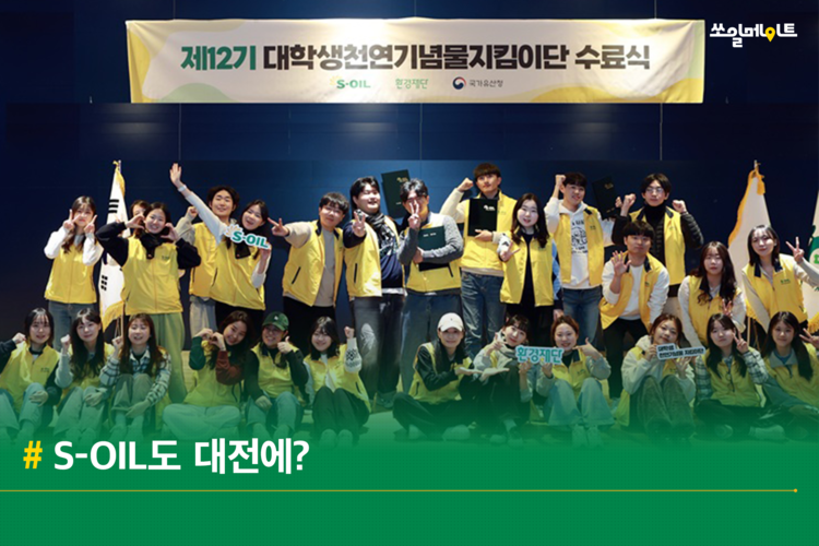 과학 속의 과학! 자연유산 가득한 대전에서 만나요