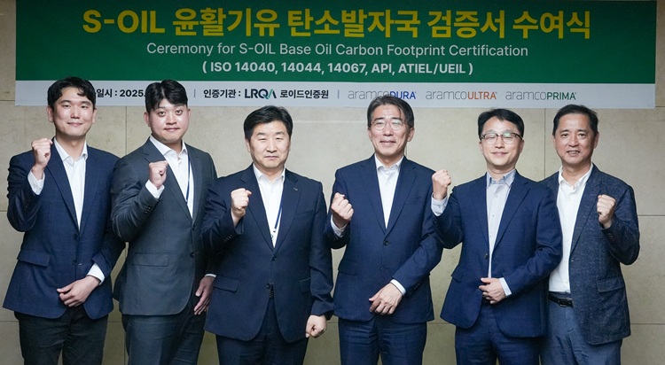 S-OIL, 윤활기유 탄소발자국(PCF) 검증 완료