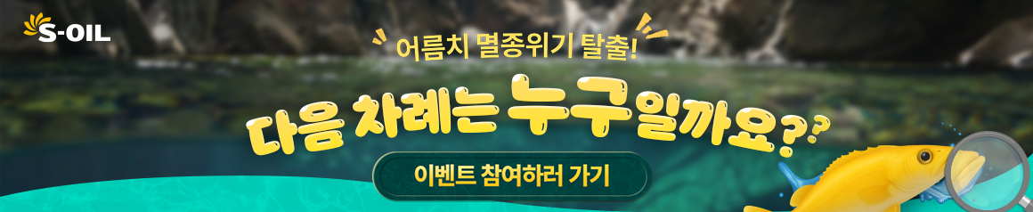 EVENT -  다음차례는 누구일까요 250710 데스크톱용 배너 이미지