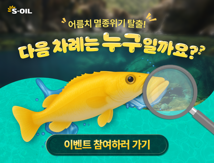 EVENT -  다음차례는 누구일까요 250710 모바일용 배너 이미지