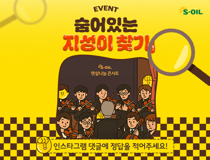 EVENT -  숨어있는 지성이 찾기 250703 모바일용 배너 이미지