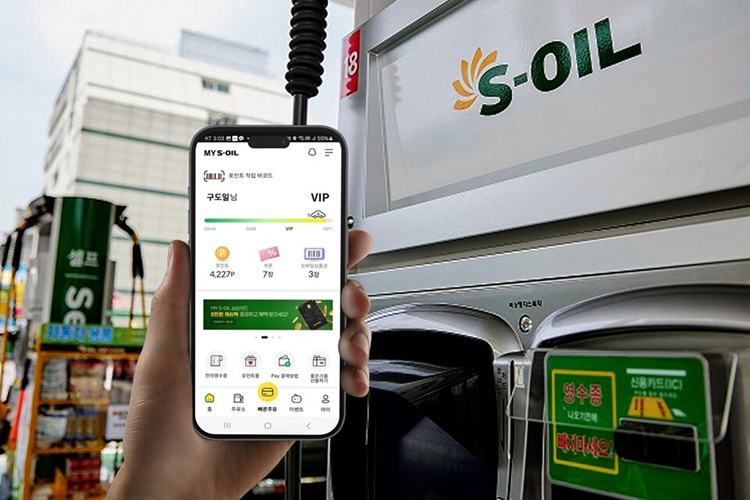 S-OIL, ‘MY S-OIL’ 앱으로 ‘빠른 주유’ 등 디지털 서비스 강화