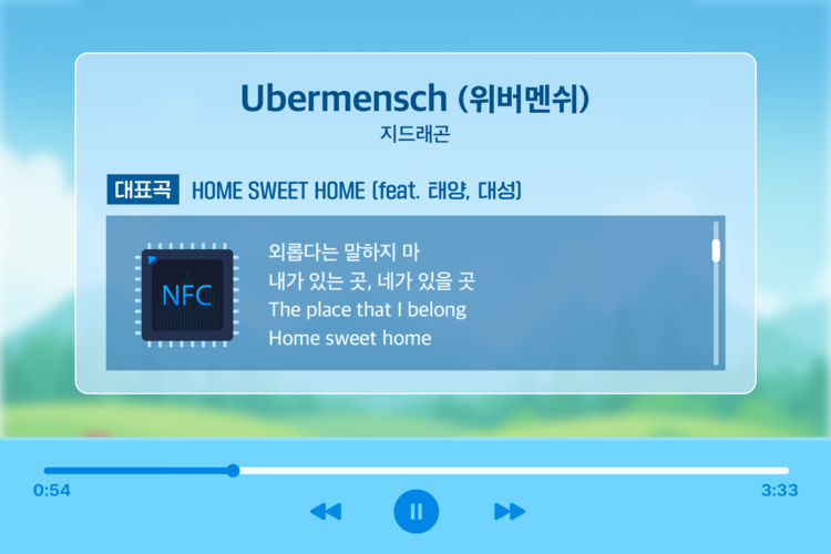 지구가 좋아하는 플레이 리스트를 소개합니다
