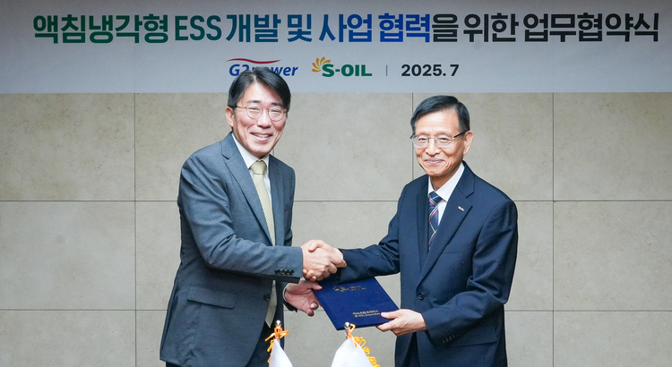 S-OIL, 지투파워와 액침냉각형 ESS 개발 및 사업 MOU 체결