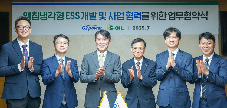 S-OIL, 지투파워와 액침냉각형 ESS 개발 및 사업 MOU 체결