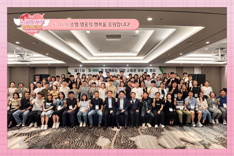 우리 소방관 부부 휴(休) 캠프 다녀왔어요
