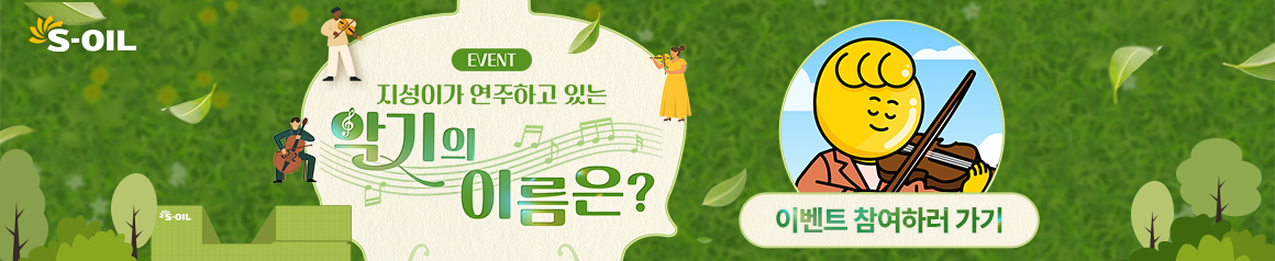 EVENT -  악기의 이름은 이벤트 250819 데스크톱용 배너 이미지