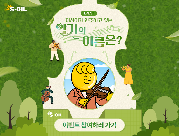 EVENT -  악기의 이름은 이벤트 250819 모바일용 배너 이미지