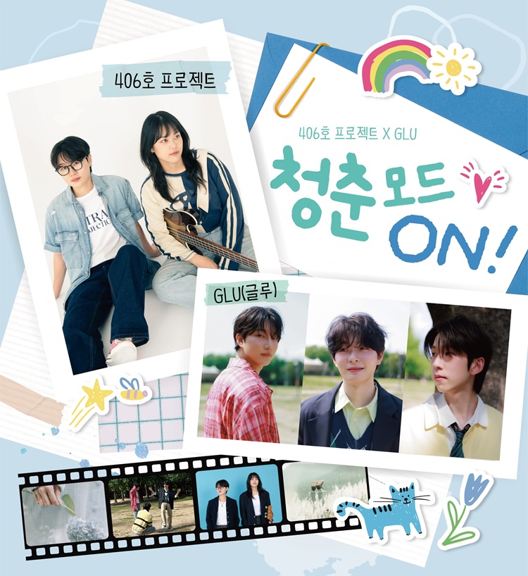 S-OIL, 8월 문화예술 나눔공연 ‘청춘모드 ON!’ 개최