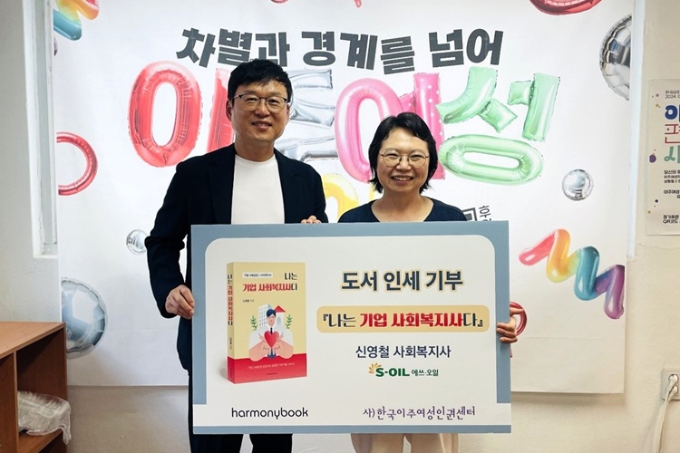 “회사와 더불어 나눔 가치를 실천하고 싶었습니다” 