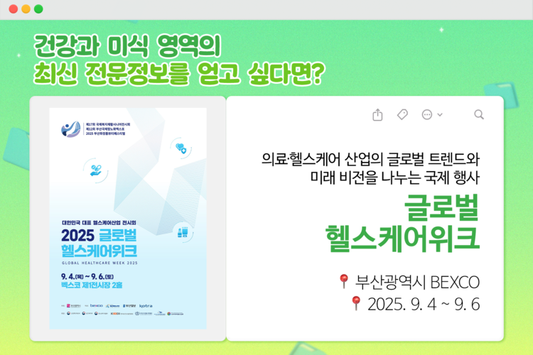 지성이가 박람회 찾아보고서 알려드림
