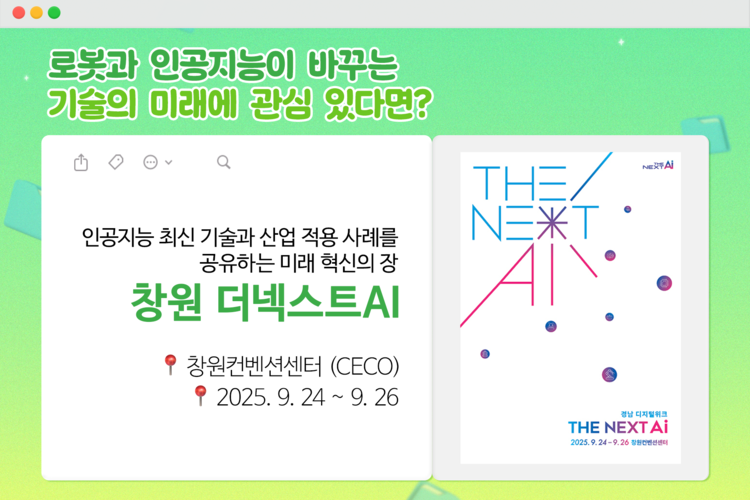 지성이가 박람회 찾아보고서 알려드림